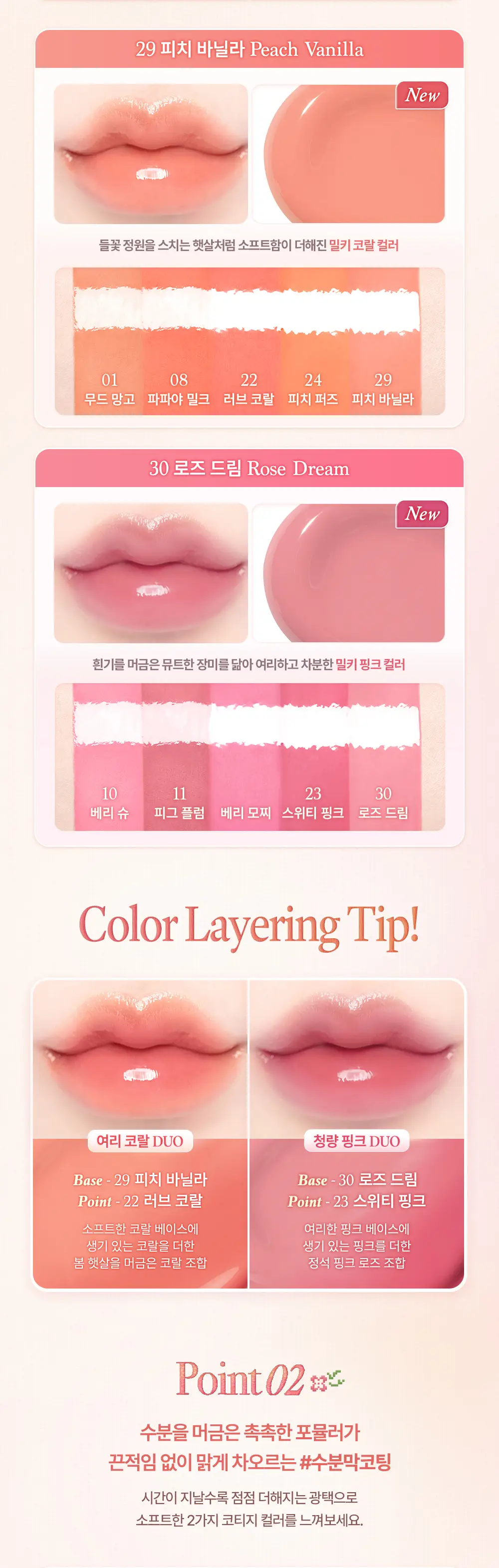 [미니 틴트 증정] 데이지크 쥬시 듀이 틴트 28 colors (단품/기획) 상세페이지 7